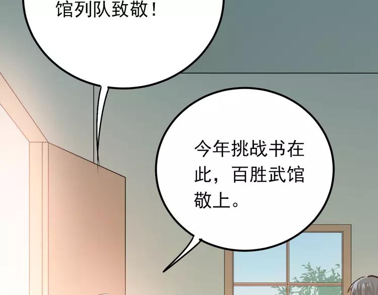 The Tyrant Falls in Love (Can Can) Ch.85 p13