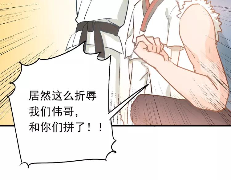 The Tyrant Falls in Love (Can Can) Ch.85 p16
