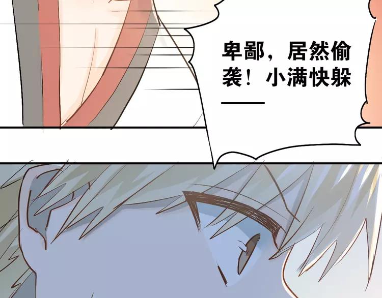 The Tyrant Falls in Love (Can Can) Ch.85 p18