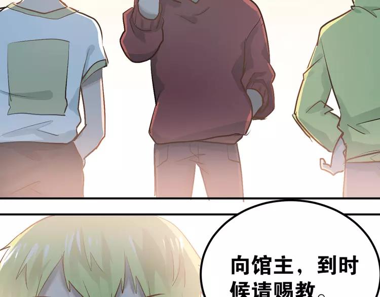 The Tyrant Falls in Love (Can Can) Ch.85 p2