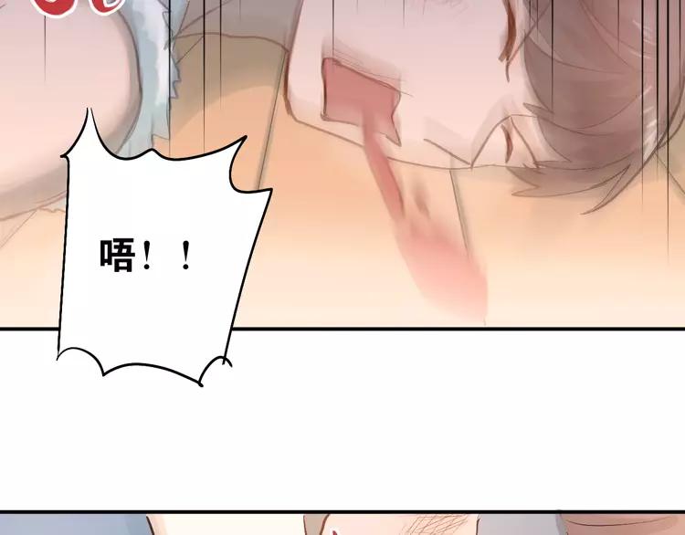 The Tyrant Falls in Love (Can Can) Ch.85 p23