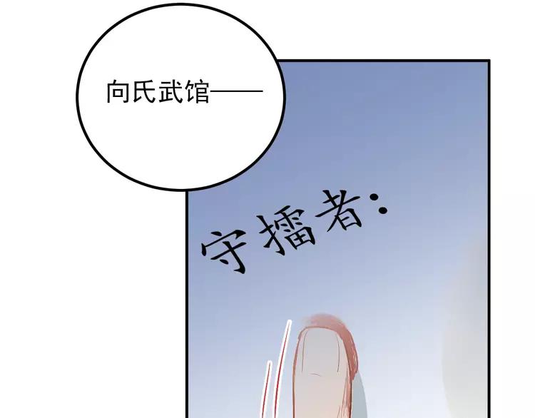 The Tyrant Falls in Love (Can Can) Ch.85 p25
