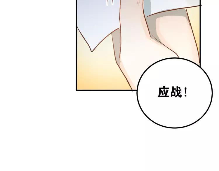 The Tyrant Falls in Love (Can Can) Ch.85 p26