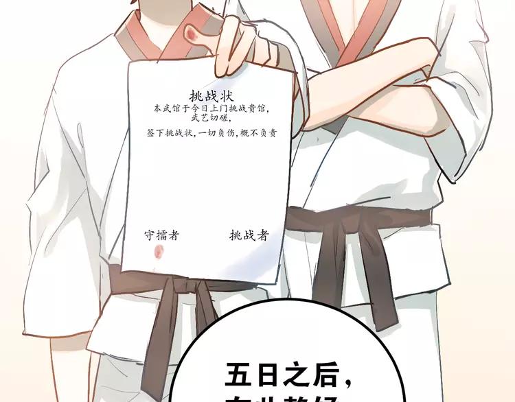 The Tyrant Falls in Love (Can Can) Ch.85 p28