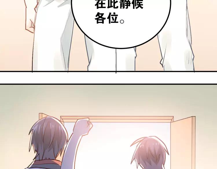 The Tyrant Falls in Love (Can Can) Ch.85 p29