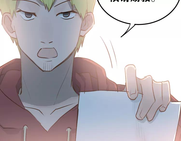The Tyrant Falls in Love (Can Can) Ch.85 p3