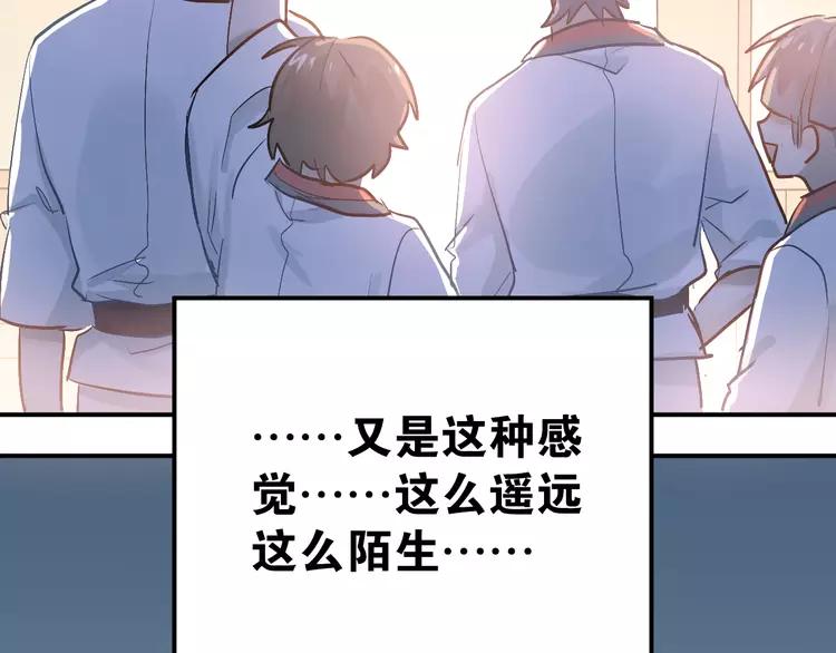 The Tyrant Falls in Love (Can Can) Ch.85 p30