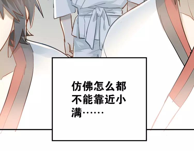The Tyrant Falls in Love (Can Can) Ch.85 p32