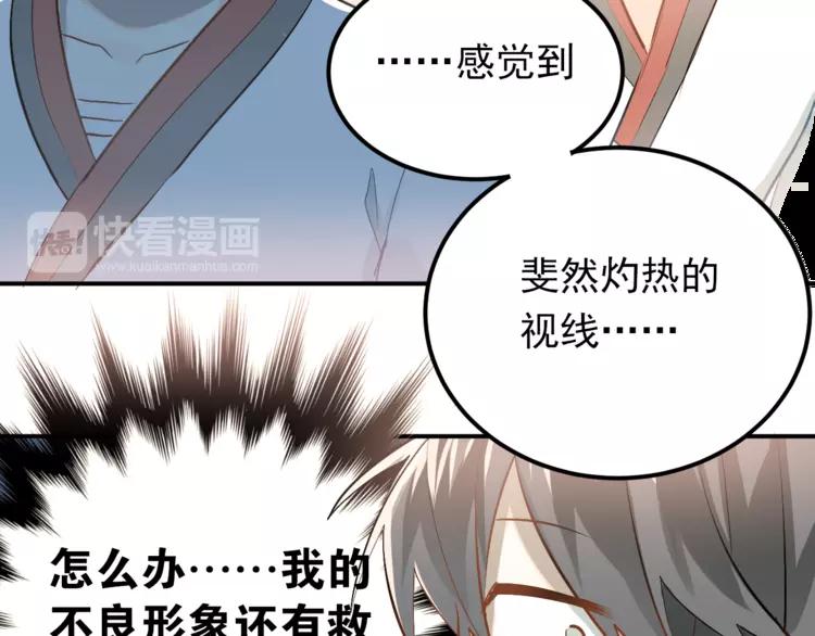 The Tyrant Falls in Love (Can Can) Ch.85 p34