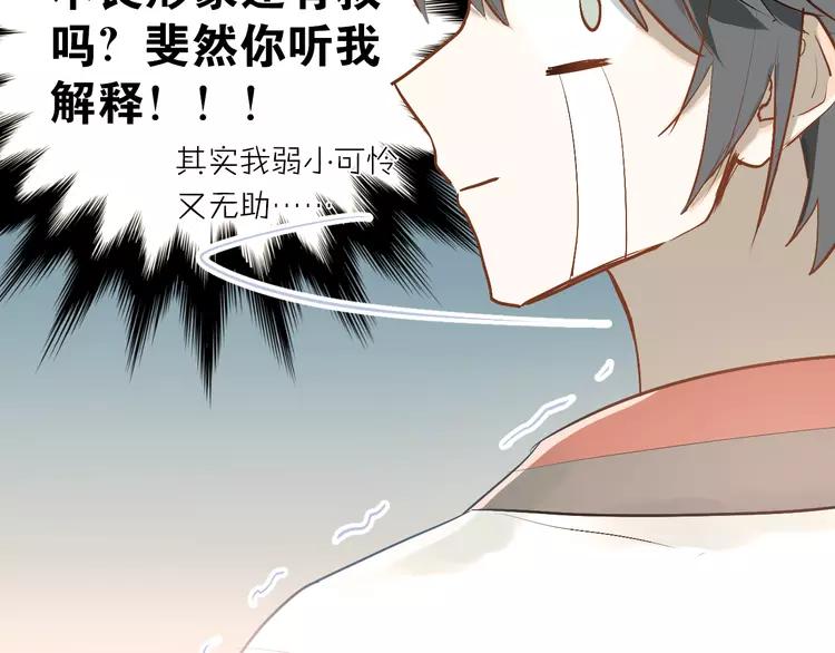 The Tyrant Falls in Love (Can Can) Ch.85 p35