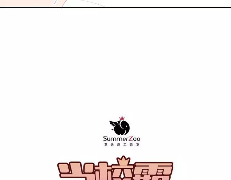 The Tyrant Falls in Love (Can Can) Ch.85 p36