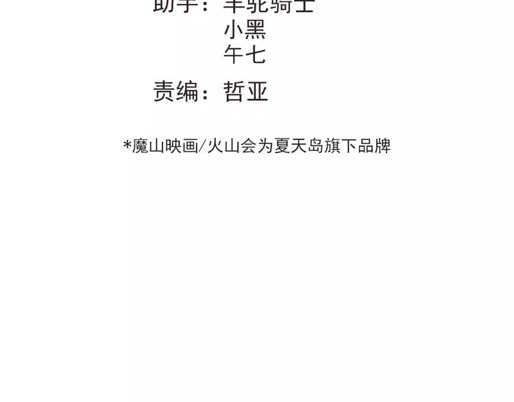 The Tyrant Falls in Love (Can Can) Ch.85 p38