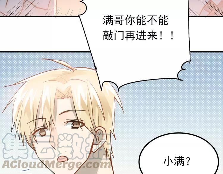 The Tyrant Falls in Love (Can Can) Ch.85 p41