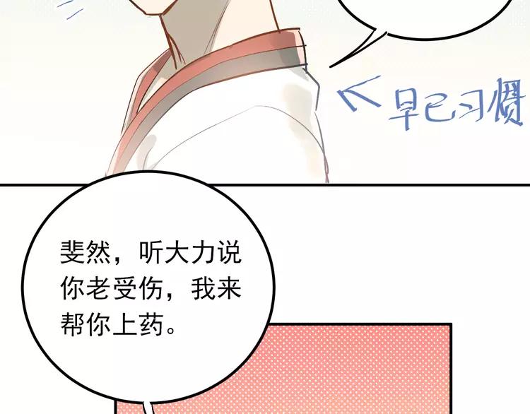 The Tyrant Falls in Love (Can Can) Ch.85 p42