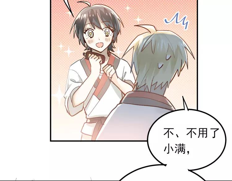 The Tyrant Falls in Love (Can Can) Ch.85 p43