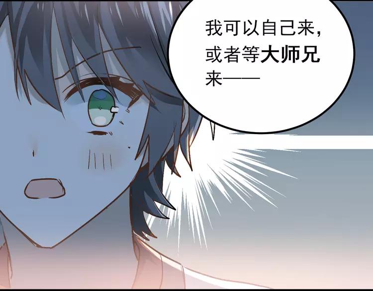 The Tyrant Falls in Love (Can Can) Ch.85 p44