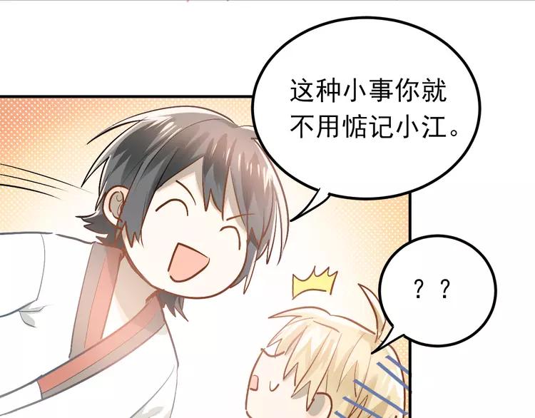 The Tyrant Falls in Love (Can Can) Ch.85 p45