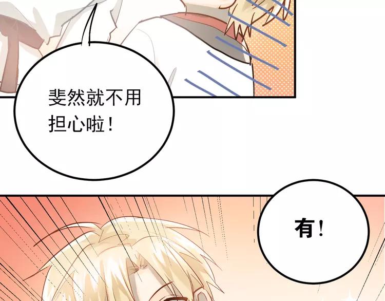 The Tyrant Falls in Love (Can Can) Ch.85 p46
