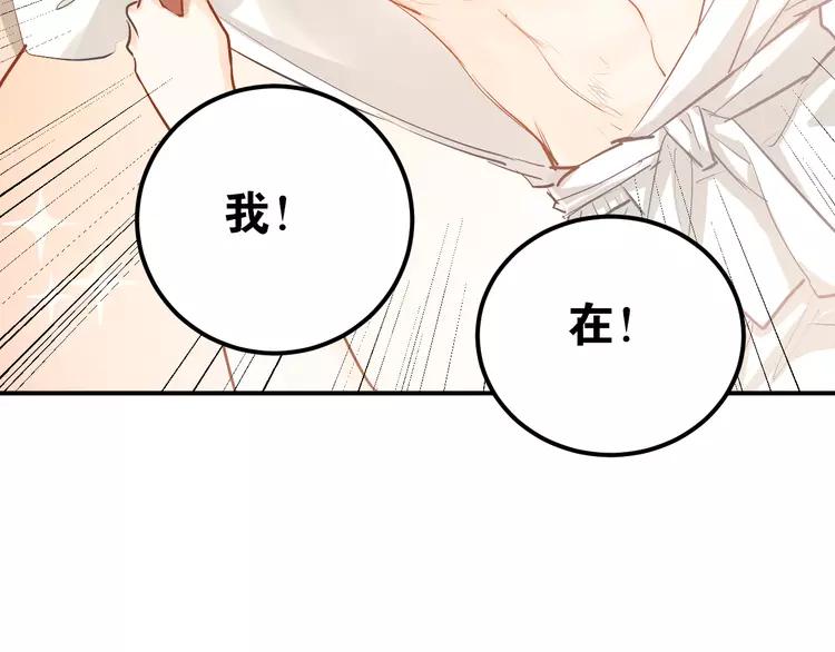 The Tyrant Falls in Love (Can Can) Ch.85 p48