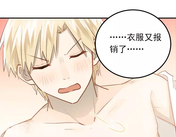 The Tyrant Falls in Love (Can Can) Ch.85 p49