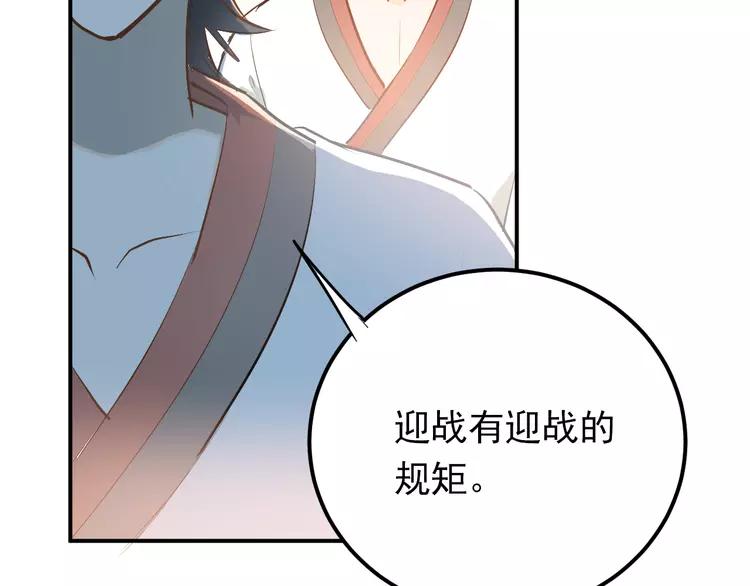 The Tyrant Falls in Love (Can Can) Ch.85 p5