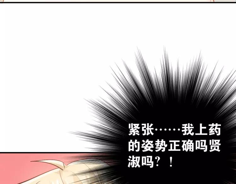 The Tyrant Falls in Love (Can Can) Ch.85 p50