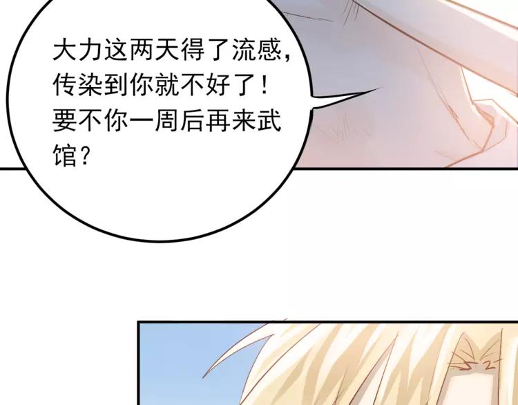 The Tyrant Falls in Love (Can Can) Ch.85 p55