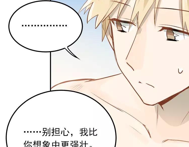 The Tyrant Falls in Love (Can Can) Ch.85 p56