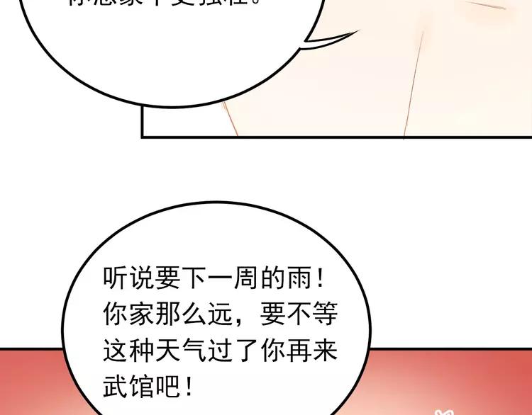 The Tyrant Falls in Love (Can Can) Ch.85 p57