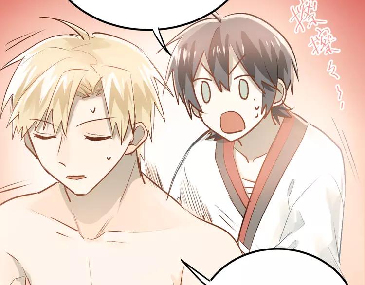 The Tyrant Falls in Love (Can Can) Ch.85 p58
