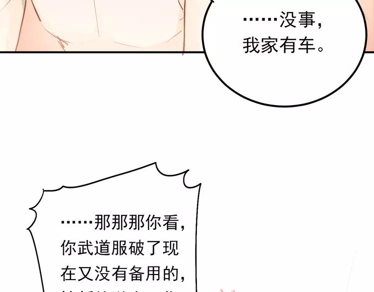 The Tyrant Falls in Love (Can Can) Ch.85 p59