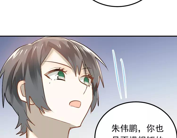 The Tyrant Falls in Love (Can Can) Ch.85 p6