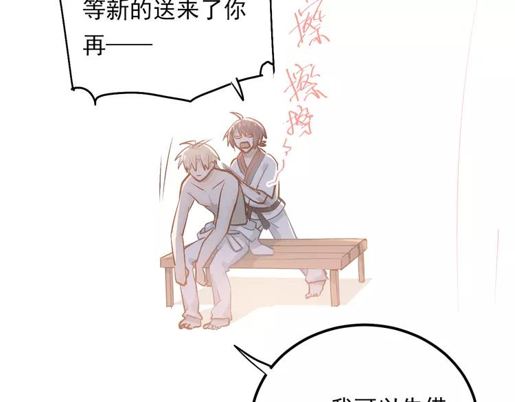 The Tyrant Falls in Love (Can Can) Ch.85 p60
