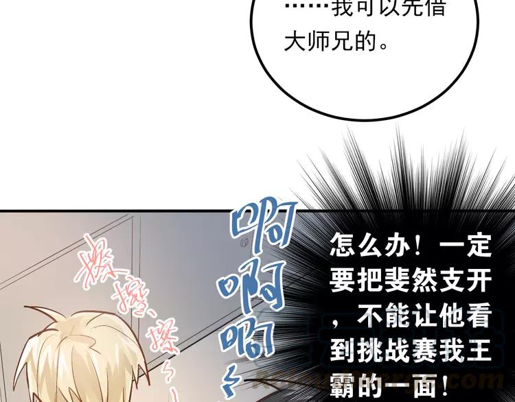 The Tyrant Falls in Love (Can Can) Ch.85 p61