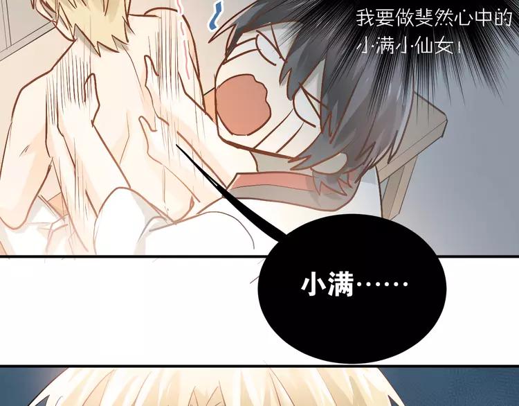 The Tyrant Falls in Love (Can Can) Ch.85 p62