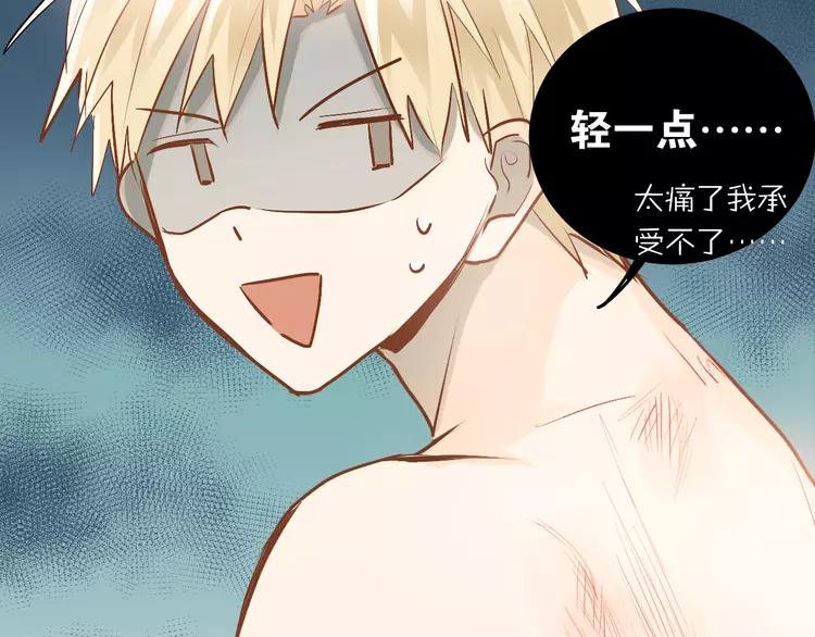 The Tyrant Falls in Love (Can Can) Ch.85 p63