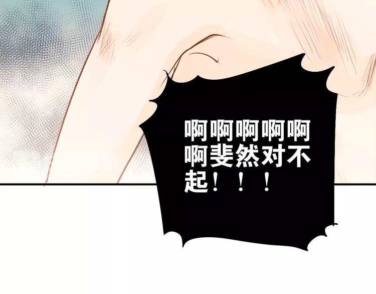 The Tyrant Falls in Love (Can Can) Ch.85 p64