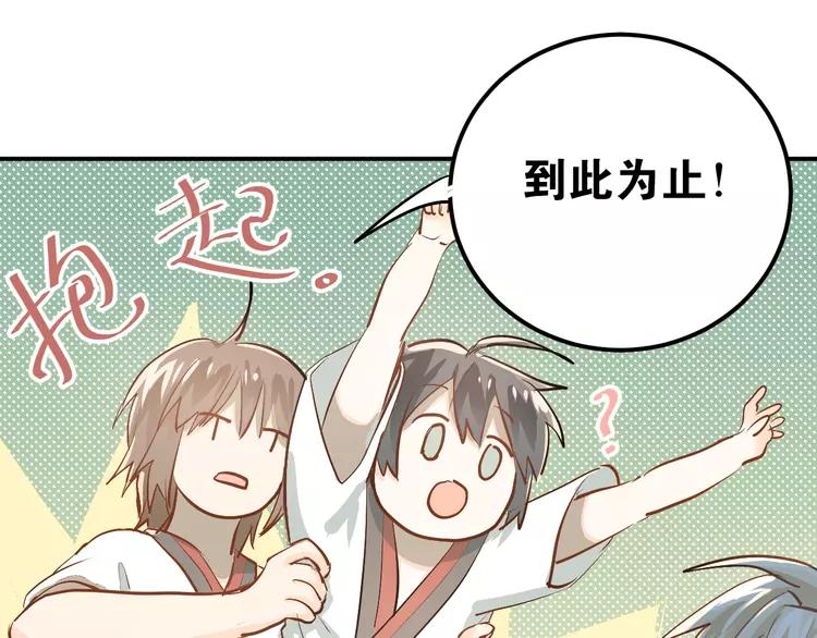 The Tyrant Falls in Love (Can Can) Ch.85 p65