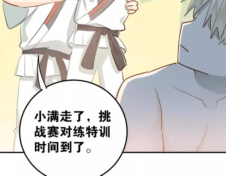 The Tyrant Falls in Love (Can Can) Ch.85 p66