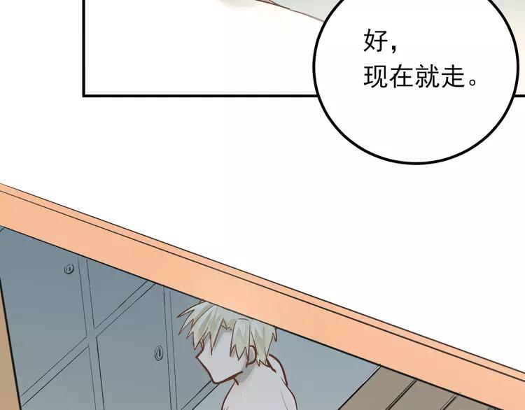 The Tyrant Falls in Love (Can Can) Ch.85 p68
