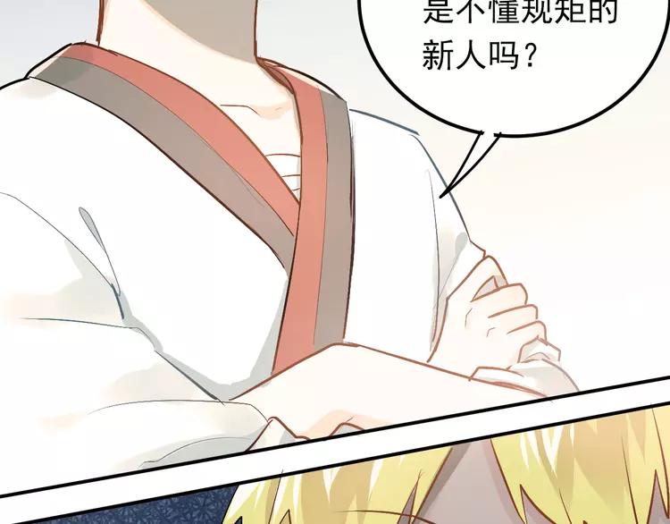 The Tyrant Falls in Love (Can Can) Ch.85 p7
