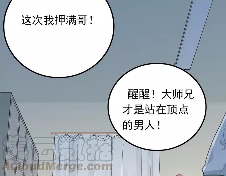 The Tyrant Falls in Love (Can Can) Ch.85 p71
