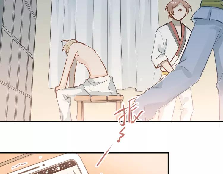The Tyrant Falls in Love (Can Can) Ch.85 p72