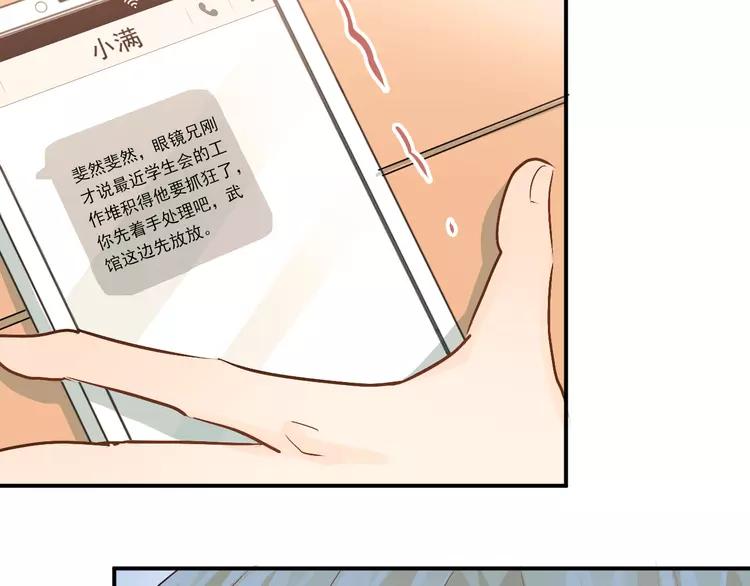 The Tyrant Falls in Love (Can Can) Ch.85 p73