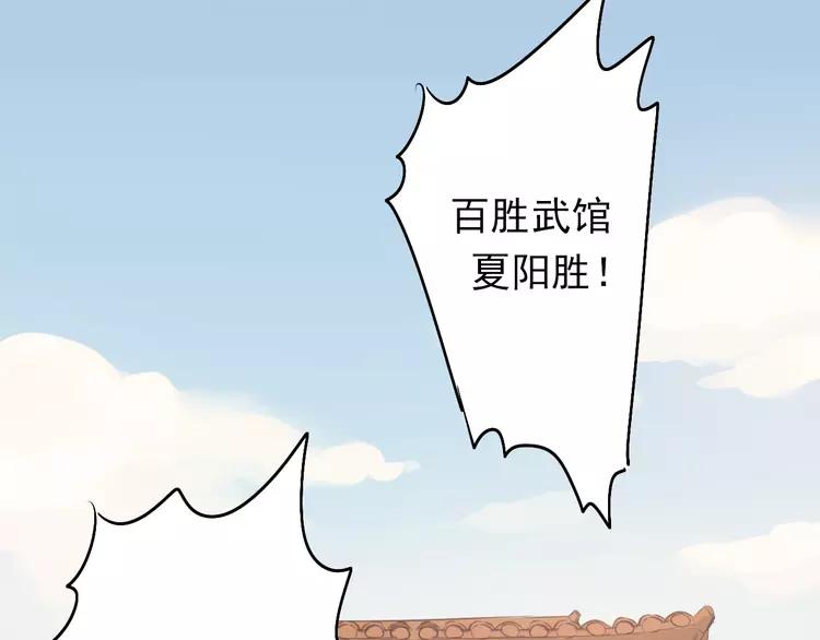The Tyrant Falls in Love (Can Can) Ch.85 p79