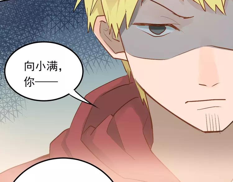The Tyrant Falls in Love (Can Can) Ch.85 p8