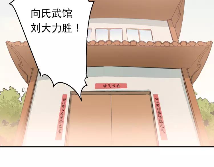 The Tyrant Falls in Love (Can Can) Ch.85 p80