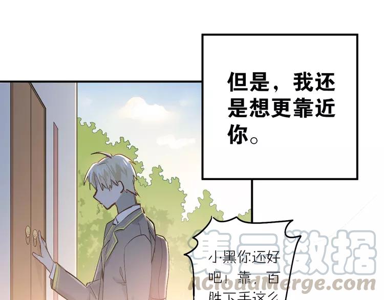 The Tyrant Falls in Love (Can Can) Ch.85 p81
