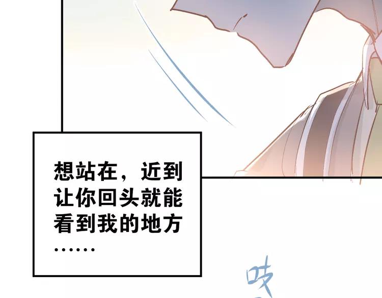 The Tyrant Falls in Love (Can Can) Ch.85 p83