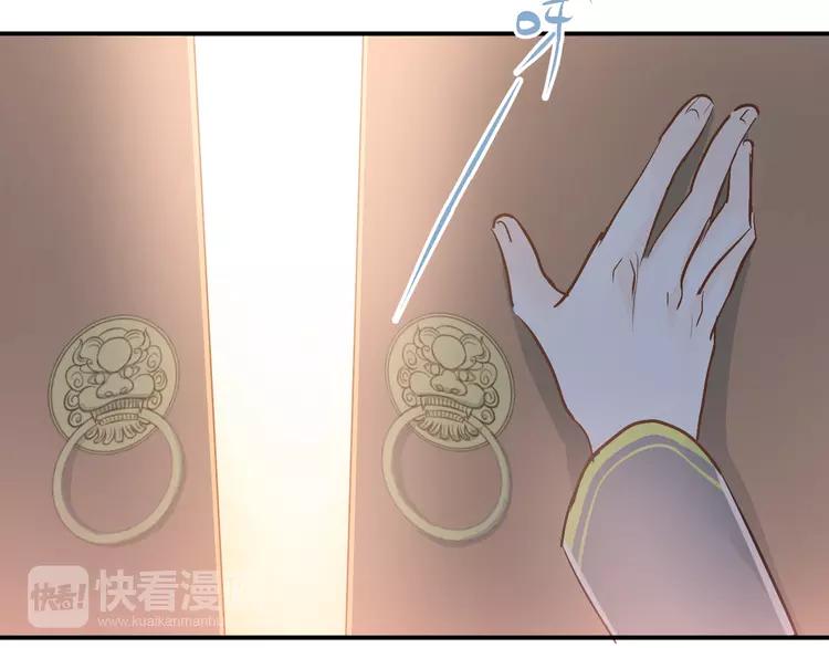 The Tyrant Falls in Love (Can Can) Ch.85 p84